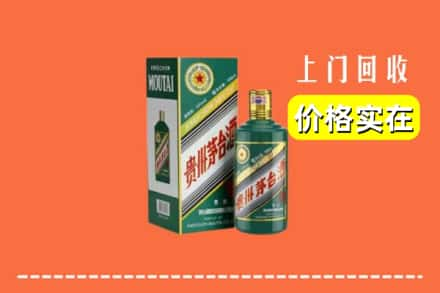 双鸭山宝清县回收纪念茅台酒